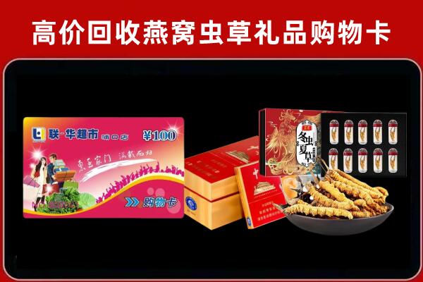 湘潭回收礼品卡